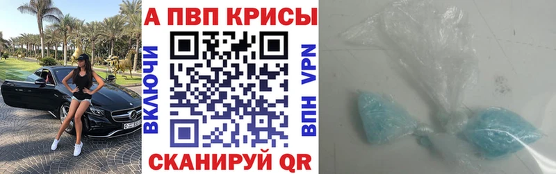 A-PVP крисы CK  Купить закладки  Мамоново 