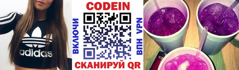 Купить где  Мамоново  Кодеин напиток Lean (лин) 