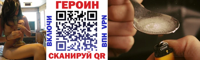Героин Heroin  Купить закладки  Мамоново 