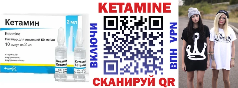 Купить  Мамоново  Кетамин ketamine 